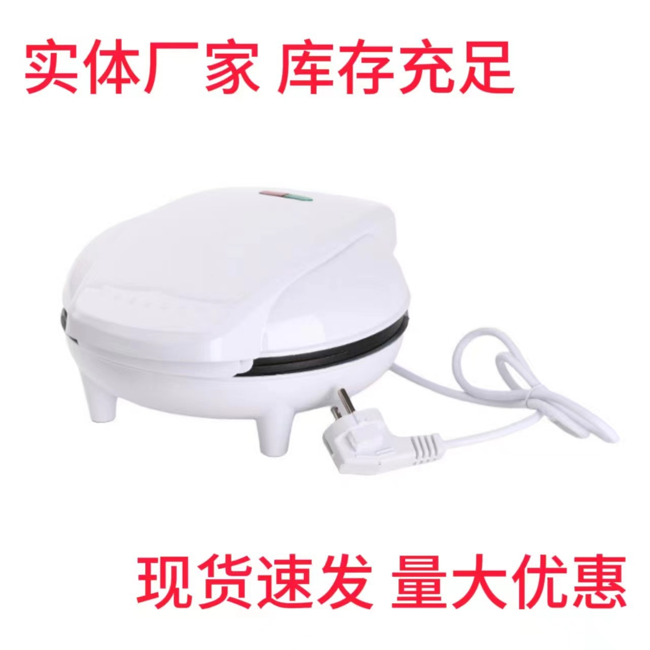 七孔甜甜圈烘焙早餐机 面包机 多功能家用Mini早餐机薄饼机吐司机
