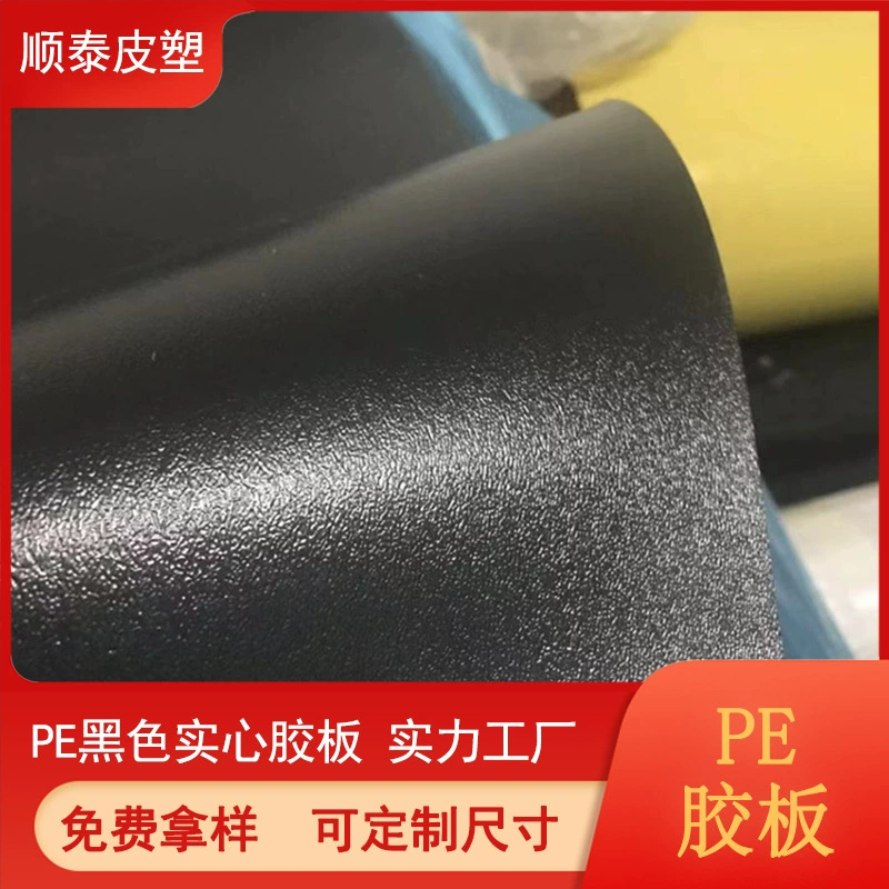 PE багаж облицовочный пластиковый лист сплошная толщина 2.0MM пластиковый черный полиэтиленовый лист