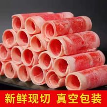 真牛肉牛肉卷涮火锅食材新鲜雪花肥牛卷真空冷冻清真商用整箱批发