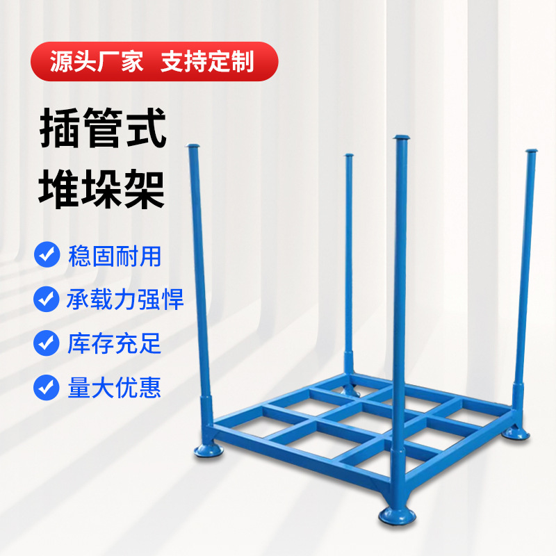巧固架布匹仓储重型冷库货架轮胎物料置物架插管折叠式托盘堆垛架