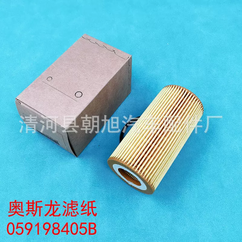 适用于A4 A5 A6 A7 Q7 3.0TDI 柴油版机油滤清器芯格059198405B