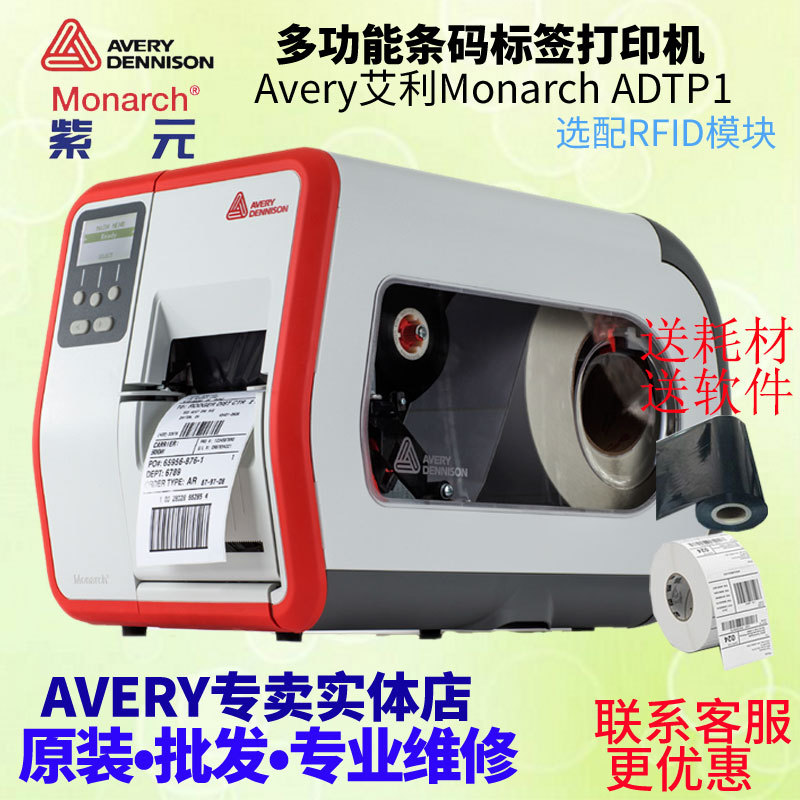 Avery Dennison����ADTP1��ǩ��ӡ��ap4.4 XTP804 XPU