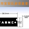 Feather blade/Japanese feather industry blade China General Agent/No02002/NO02003