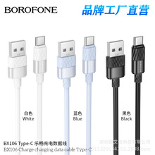 BOROFONE BX106는USB mOType-Cͨ֙C는