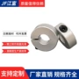限位轴用环型止推轴器