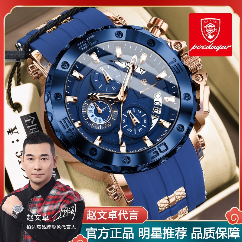Swiss brand new multifunctional men's watch, chronograph, luminous quartz watch, popular on live streaming and foreign trade, available for dropshipping Swiss brand new multifunctional men's watch, chronograph, luminous quartz watch, popular on live streaming and foreign trade, available for dropshipping
