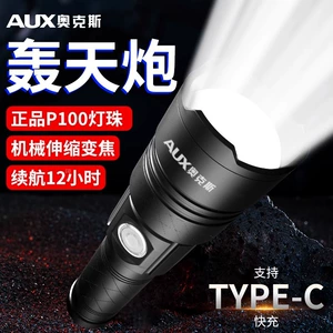 Oaks strong light super bright flashlight outdoor rechargeable long-range small mini portable led flashlight work light