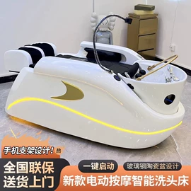 洗头床;按摩床;美发椅
