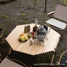 八角户外桌子蛋卷桌桌椅套装全套露营花园室内外庭院便携木制实木