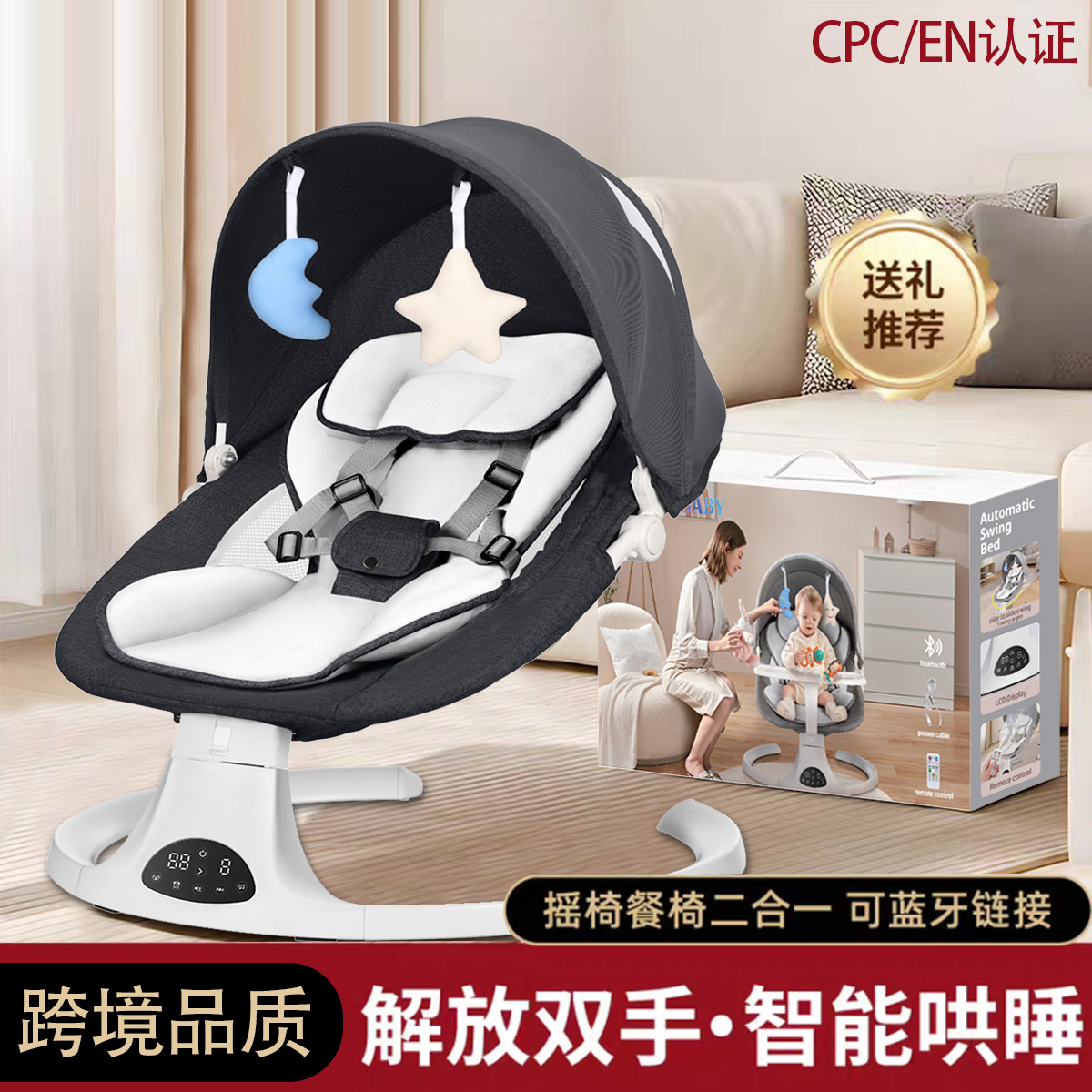 DEAREST BABY Silla mecedora eléctrica multifuncional para bebés recién nacidos, dispositivo de sueño para bebés reclinados, ajustable