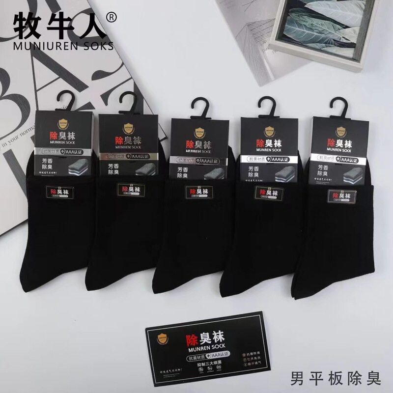 Men's and Women's Business Socks Net Version Autumn and Winter New Business Super Stall Factory Direct Batch Factory Wholesale Men's Women's Pure Color Men's and Women's Business Socks Net Version Autumn and Winter New Business Super Stall Factory Direct Batch Factory Wholesale Men's Women's Pure Color