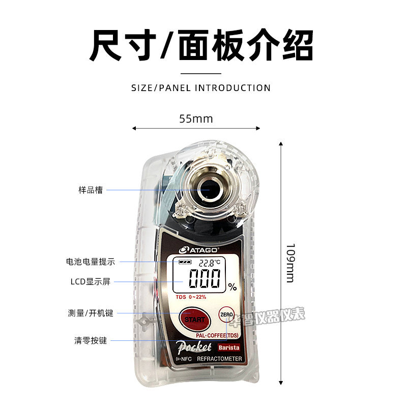 日本爱拓咖啡浓度计PAL-COFFEE/TDS/BRIX糖度计咖啡检测仪器
