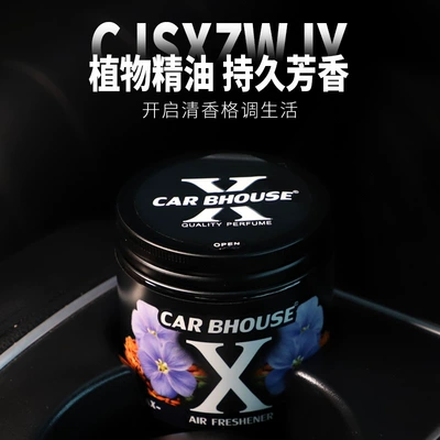 Car Perfume Aromatherapy – Version of Car Balm X