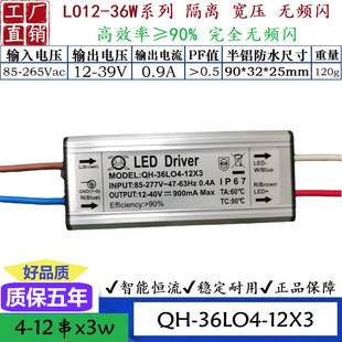 QH Qihan no frequency flash waterproof drive power supply