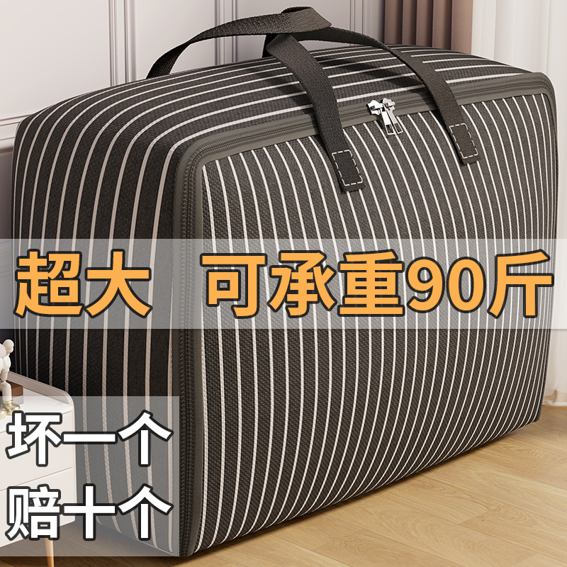 Quilt Storage Bag Clothes Quilt Moving Packing Household Moisture-proof Large Capacity Down Jacket Special for Bedding