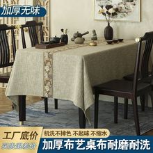桌布ins风新中式茶桌布茶道禅意茶几布长方形台布正方形盖布不热