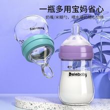 奶瓶婴儿儿玻璃初生带勺子喝水喝宽口径防胀0-6个月礼盒套装