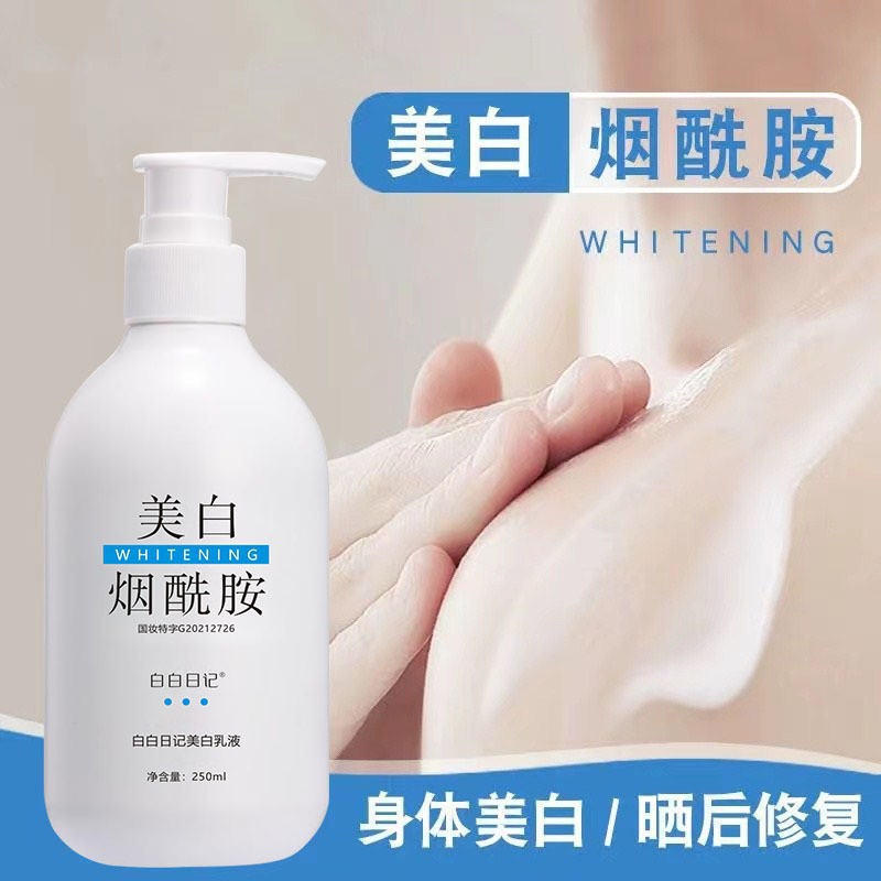 歐維莎煙酰胺美白身體乳補水保濕清爽不油膩 淡化黑色素護膚品廠