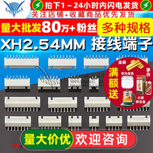 XH2.54MM �����90��2.54�g�� �Ӿ�����2P 3P 4P 5P~10P �Ӳ��