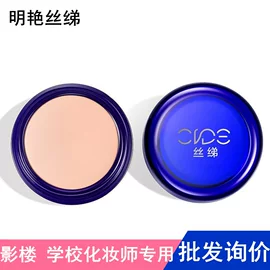 1688 stage makeup concealer recommended_non-reflective and long-lasting makeup