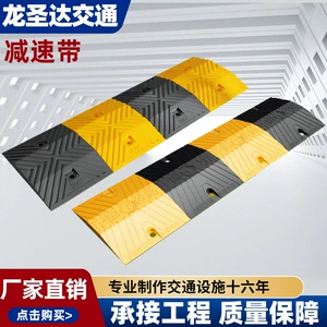 [橡胶减速带道路缓冲交通限速户外小区公路物流园抗压加厚铸钢批发]