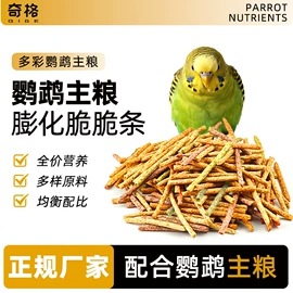 仓鼠零食;鸟食;兔子主粮