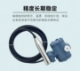 上润上海一体液位变送器