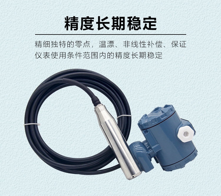CYH-330Y液位变送器液位计水位计固定螺纹G1上海上润仪表