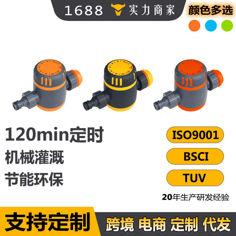 Automatic Flower Watering Device, Timed Faucet, Timed Sprinkler System, Intelligent Irrigator, Timed Sprinkler Ym202E