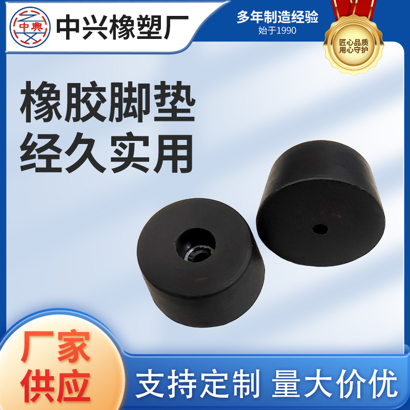 环保橡胶制品 降噪锥形增高橡胶脚垫 密封防滑耐高温硅胶制品厂家