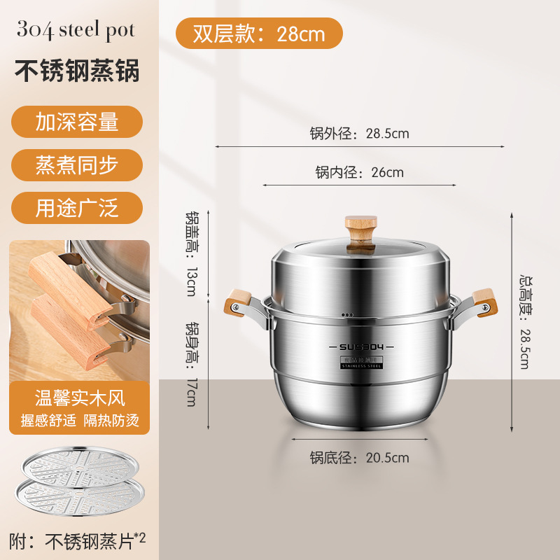 爆款木柄304不锈钢三层蒸锅可代发加厚家用双多层大号礼品 汤蒸锅|undefined