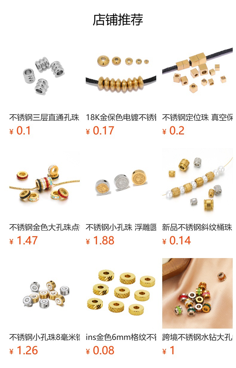 预览状态下无法点击,发布后,可点击跳转到对应的商品页面