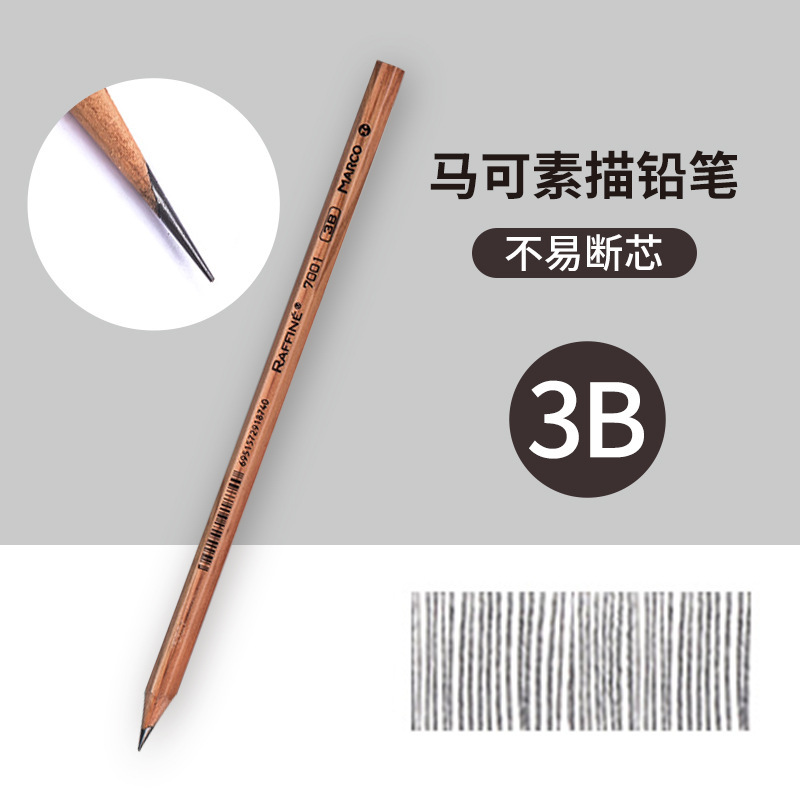 马可7001 7003素描铅笔原木绘图铅笔美术铅笔学生写字铅笔多种|undefined