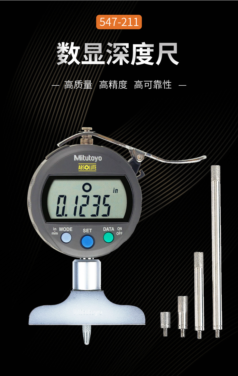 Mitutoyo三豐百分數(shù)顯深度表547-212
