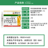 Швейцария Швейцария Алика Тосизин Хуругилсилин Эффективный хлорамеллицерид Торий Гиппокамп тли белый порошок пестицид 10 мл