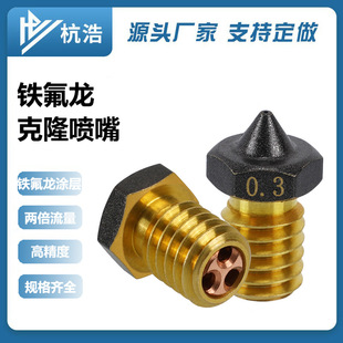 ����3D��ӡ�C�F����CHT��¡���� E3D V6�S�~���^����1.75/3.0ͨ��