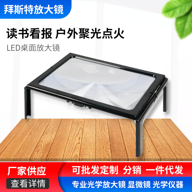 供应led放大镜批发 大镜面聚光点火放大镜便携式菲涅尔透镜看手机