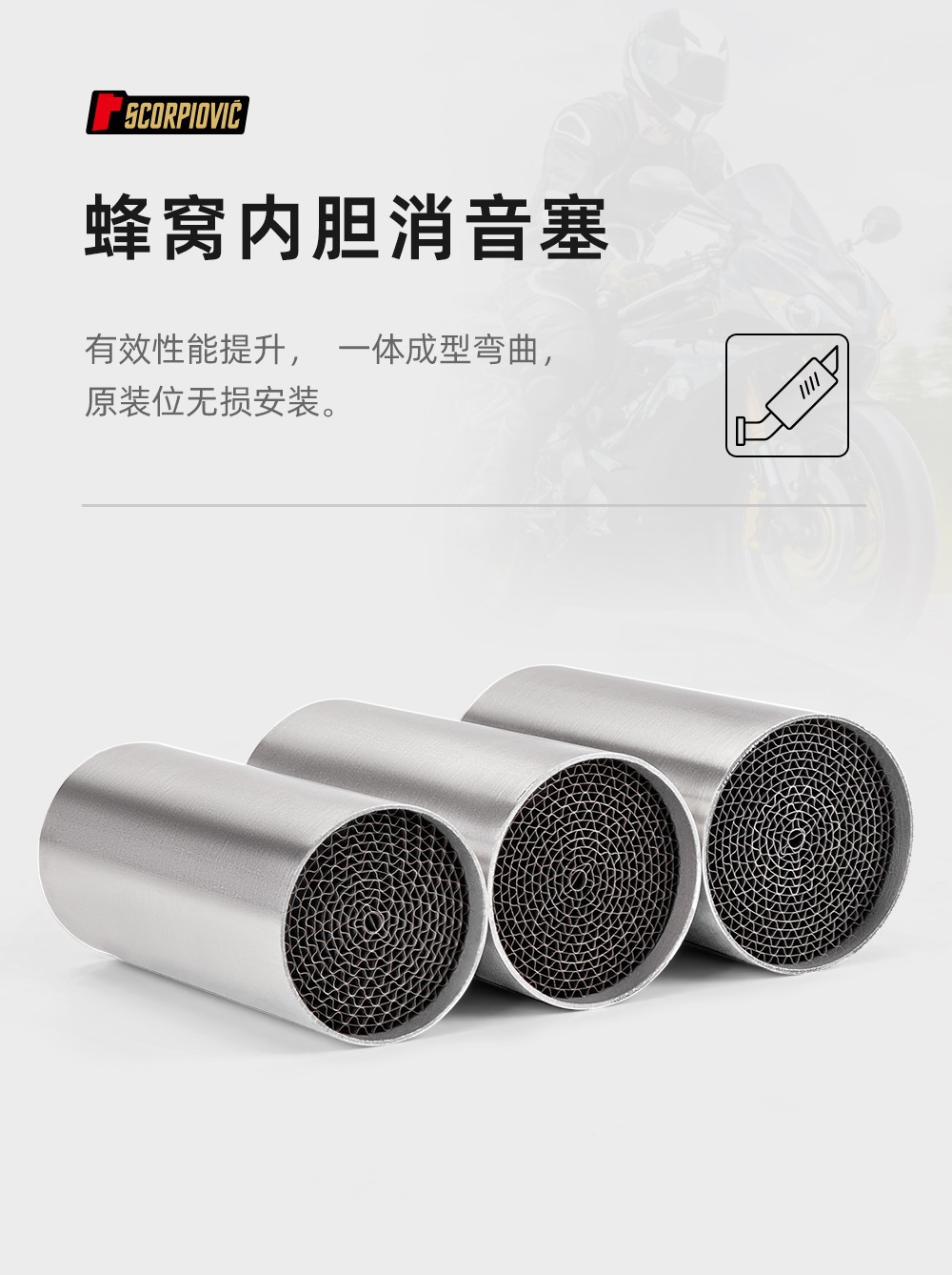 Motorcycle exhaust pipe silencer plug three-way catalytic catalyst honeycomb honeycomb liner back pressure core modification accessories