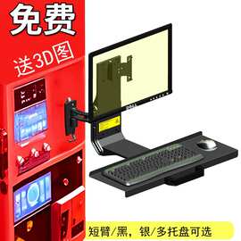 SY35工业设备铝型材鼠标键盘一体化液晶电脑显示器支架万向壁挂架
