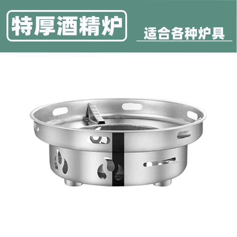 干锅锅具酒精炉家用小火锅用炉子炉灶新式商用锈钢锅仔锅底座