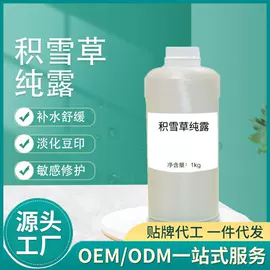 复方精油;花水纯露;精华油