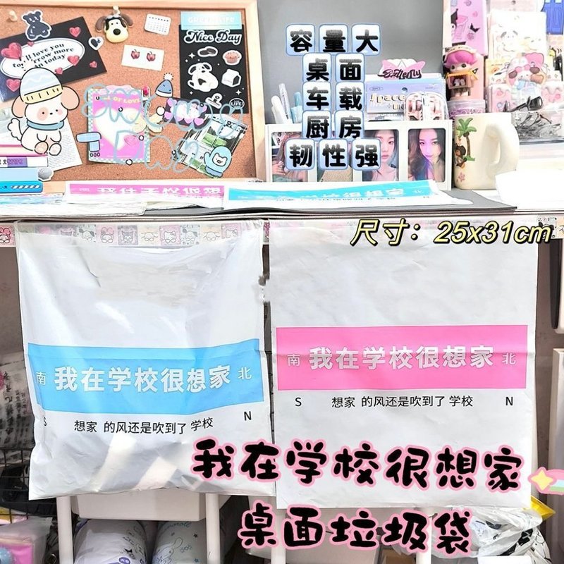 ゴミ袋コレクション、厚みのある車用ゴミ袋、使い捨てクリーニングバッグ、学生デスクトップ必需品ゴミ袋、背面ステッカー|undefined