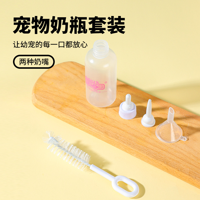 Botella de alimentación del perro botella de alimentación del gato super pequeña mascota cachorro recién nacido dispositivo de alimentación especial gato botella de alimentación suave pezón gatito