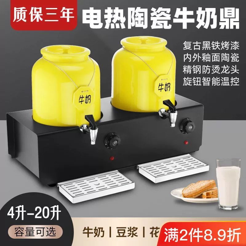 Керамический молочный чайник Dalon Heating Coffee Ding Hotel Guo Jue Dipper Innooth So Milk Milk Barrel Beverage Machine