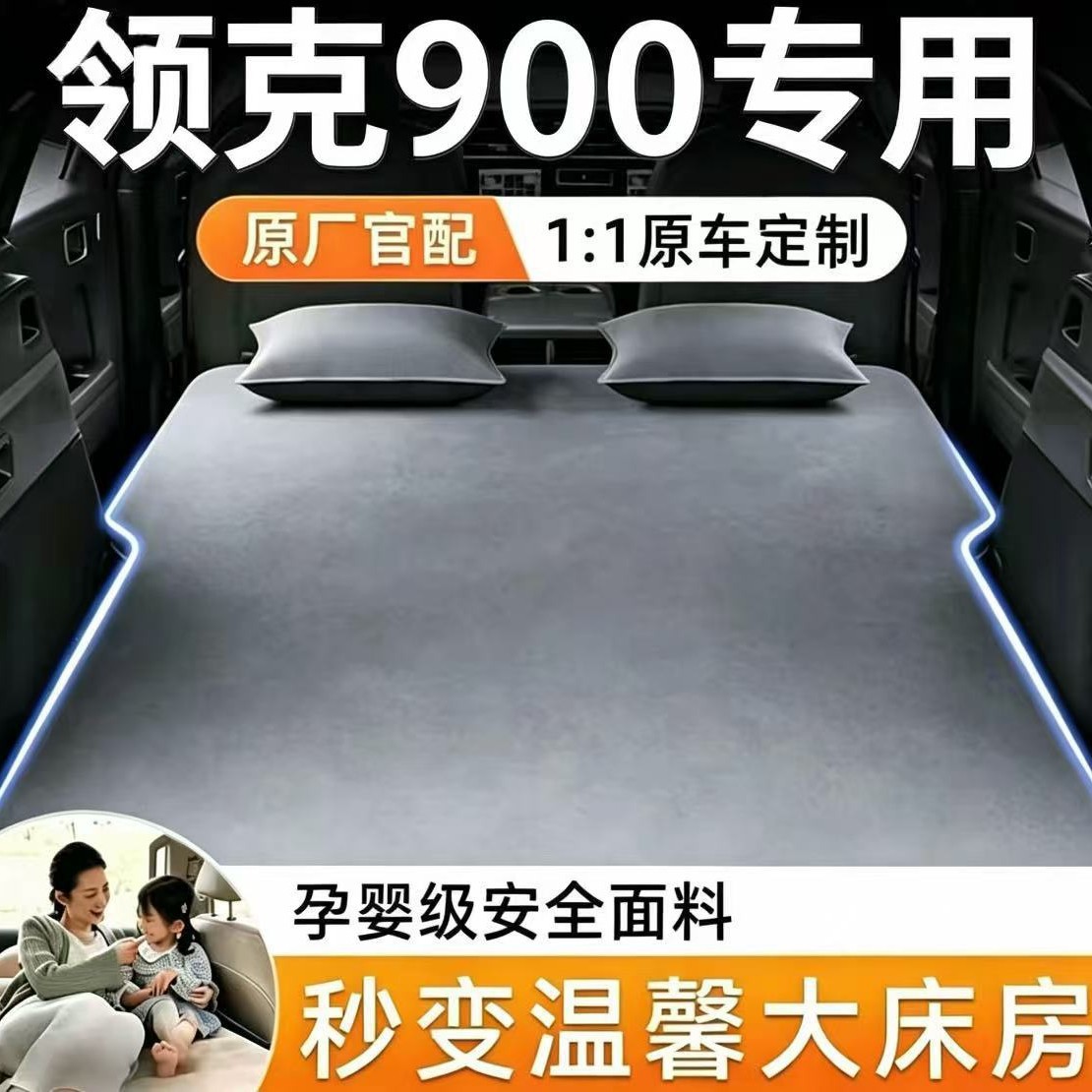 Lynk & Co 900 car rear air mattress, self-inflating air mattress, foldable mattress for sleeping in the car, camping air mattress