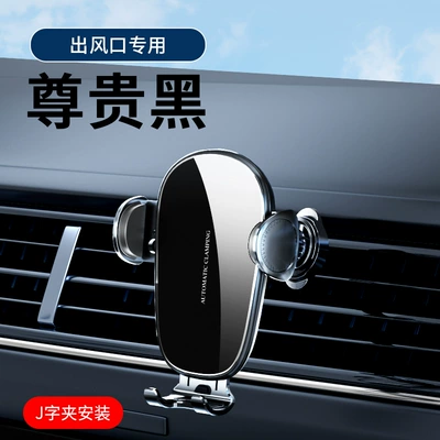 Mechanical Bracket D6 Clamp for Mobile Phone, Car Air Vent Navigation, Factory Direct Supply, Car Accessories, Strong and Stable Suction Cup (Car phone holder) - d6-standard-hook-clip