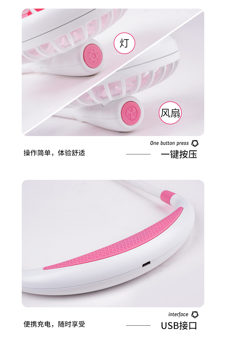 790_挂脖风扇_10.jpg