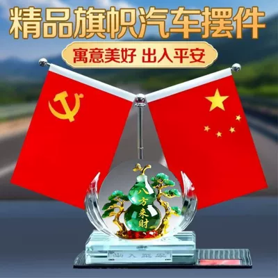 Flag, High-End Car Interior Decoration, Car ornaments - red-flag-style-wealth-from-all-directions-anti-slip-pad-perfume
