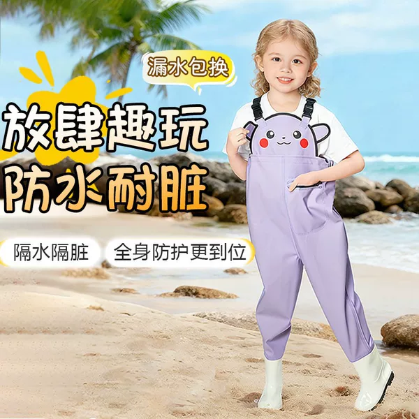 Children's wading pants, beachcombing jumpsuit, wading suit, kindergarten sand and water suit, beachcombing and water play equipment for kids
