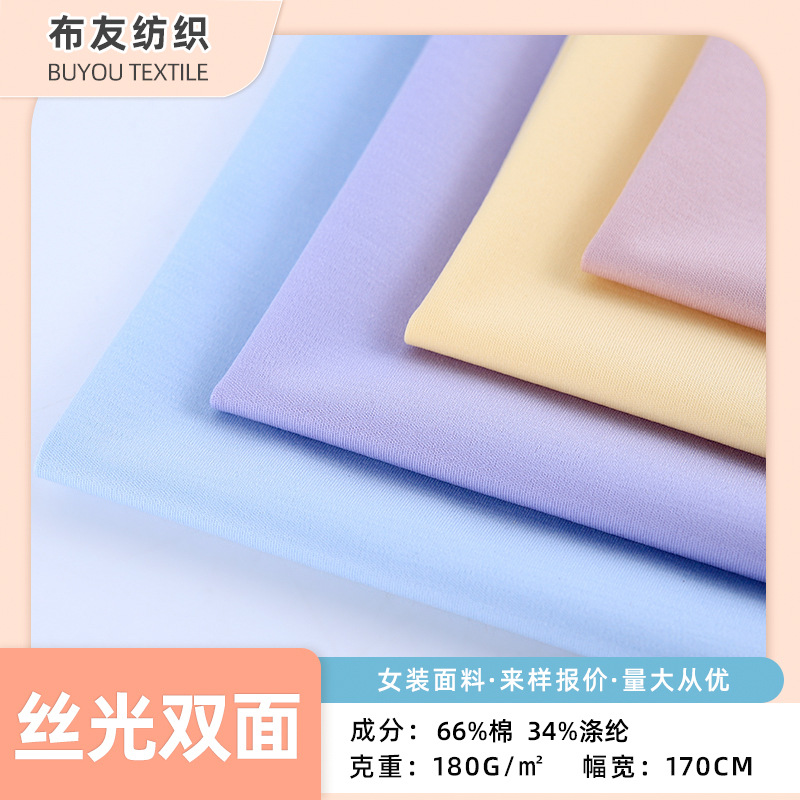厂家现货100支长绒棉丝光棉双面 抗菌防螨除臭索罗娜T恤针织面料